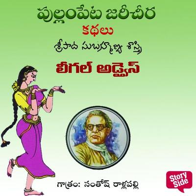 Legal Adwise - Sripada Subhramanya Sastri, Audio, 9789354836428