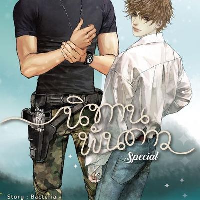 นิทานพันดาว Special - ดาริน พิพิธวรรณ, Audio, 9789180439343