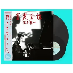 Ongaku Zukan (+ Bonus 7"), Schallplatten