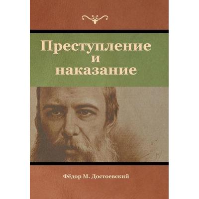 Преступление и наказание, Gebundene Ausgabe von , Indoeuropeanpublishing.Com, 978-1-64439-597-4