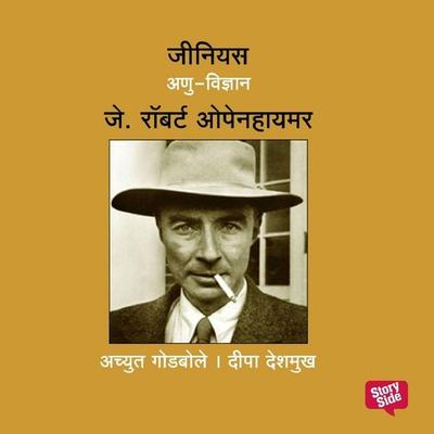 Genius J. Robert Oppenheimer - Deepa Deshmukh Achyut Godbole, Audio, 9789369318841