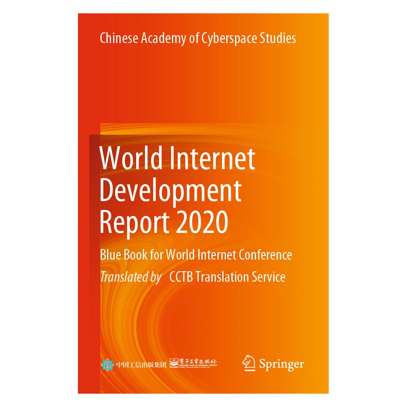 Springer World Internet Development Report 2020 (Englisch, Softcover, Chinese Academy of Cyberspace Studies, Publishing House of Electronics Industry) (56957100)