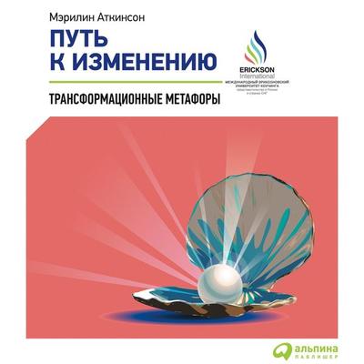 Creating Transformational Metaphors - Marilyn Atkinson, Audio, 9785961417166