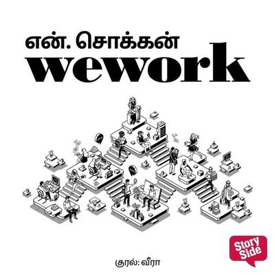 WeWork - N. Chokkan, Audio, 9789354342608