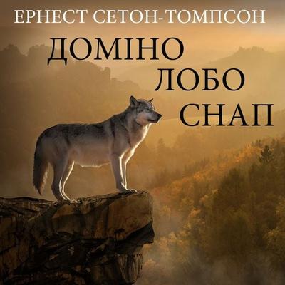 Domino. forehead Snap - Ernest Seton-Thompson, Audio, 4099995371550
