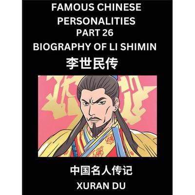 Famous Chinese Personalities (Part 26) - Biography of Li Shimin, Learn to Read Simplified Mandarin Chinese Characters by Reading Historical