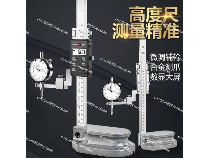 Règle de hauteur numérique à vernier en acier inoxydable avec affichage numérique 0-300 mm, règle de traçage de hauteur double colonne 0-500