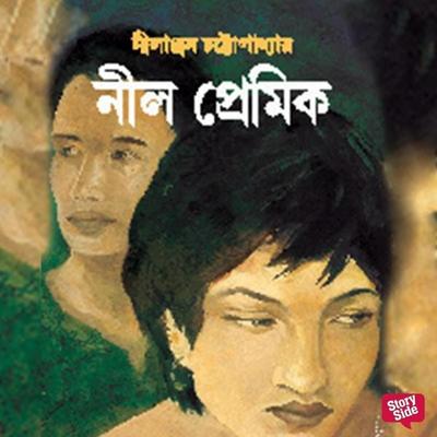Neel Premik - Nilanjan Chattopadhyay, Audio, 9789369318698