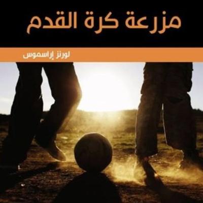 مزرعة كرة القدم - لورنز إسموشن, Audio, 9789177874119