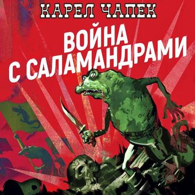 War with the Newts - Karel Čapek, Audio, 4099995190663