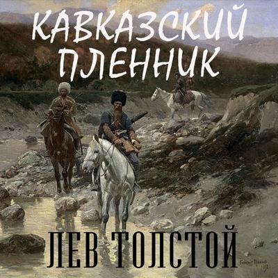 The Prisoner of the Caucasus - Leo Tolstoy, Audio, 4099995452402