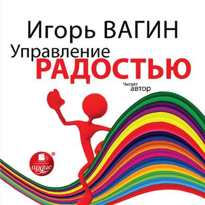 Upravlenie radost'yu - Igor' Vagin, Audio, 4064066555382
