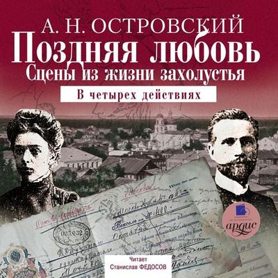 Pozdnyaya lyubov': Sceny iz zhizni zaholust'ya - Aleksandr Ostrovskij, Audio, 4064066548285