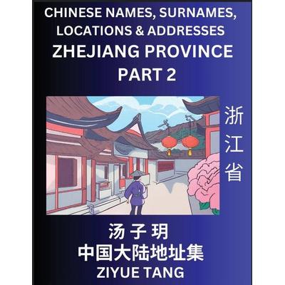 Zhejiang Province (Part 2)- Mandarin Chinese Names, Surnames, Locations & Addresses, Learn Simple Chinese Characters, Words, Sentences with Simplified