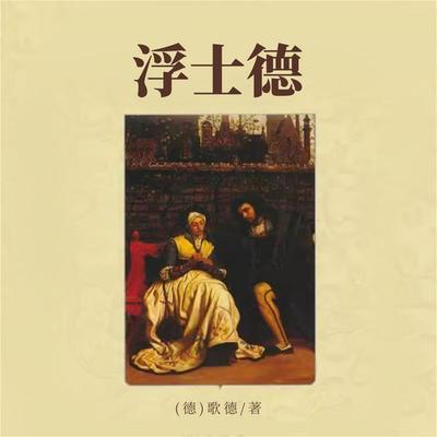 浮世德 - 陈晨, Audio, 4099995943023