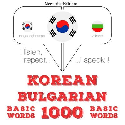 1000 essential words in Bulgarian - JM Gardner, Audio, 9782821138872