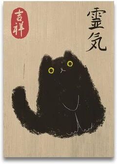 Inspired Living Vintage Japanese Tiger Cat Record Player Poster Retro Tiger Wall Art Canvas Print (a4)21x30cm Unframed sw11110