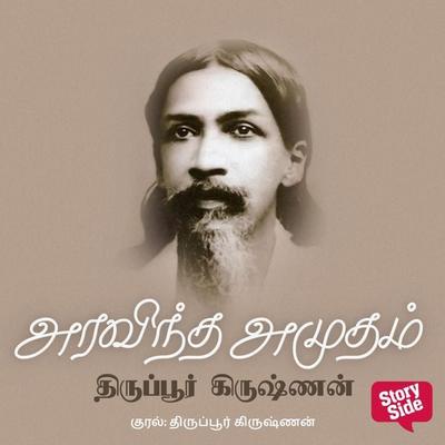 Aravinda Amudham - Thiruppur Krishnan, Audio, 9789354344978