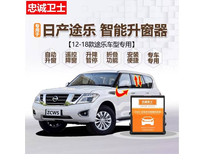 Lève-vitre automatique à un bouton pour Nissan Patrol 2012-2018 et Terra 2018-2020 (1 pièce)