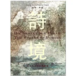 Die Sphaere Der Poesie Fuer Floete Und Gitarre Starck, Dominique, Gitarrensatz, Fachbücher von Louis Jeng-Chun Chen