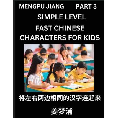 Chinese Characters Test Series for Kids (Part 3) - Easy Mandarin Chinese Character Recognition Puzzles, Simple Mind Games to Fast Learn Reading