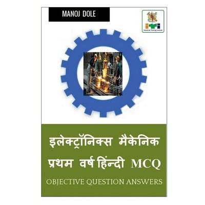 Electronics Mechanic First Year Hindi MCQ / इलेक्ट्रॉनिक्स मैकेनिक प्रथम वर्ष Taschenbuch von Manoj Dole, Repro India Limited