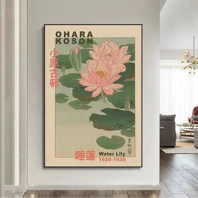 Inspire Essentials Japanese Goldfish Lotus Wall Art Canvas Print 7 40x60cm No Frame
