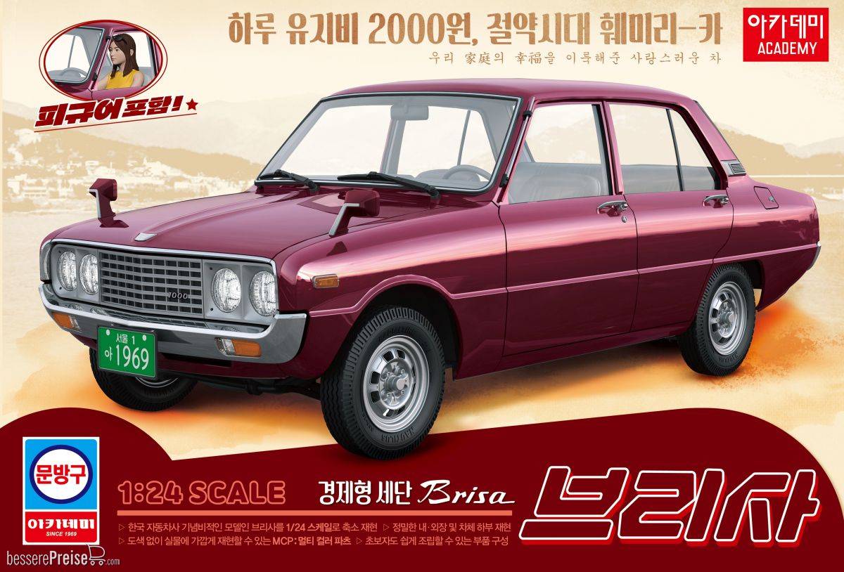 Academy 495617