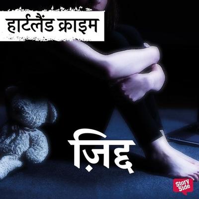 ZIDD - Vijay Soni, Audio, 9789356049666