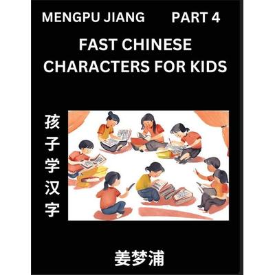 Fast Chinese Characters for Kids (Part 4) - Easy Mandarin Chinese Character Recognition Puzzles, Simple Mind Games to Fast Learn Reading Simplified