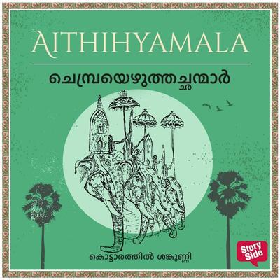 Chemprayezhuthachanmar - Kottarathil Sankunni, Audio, 9789355441423