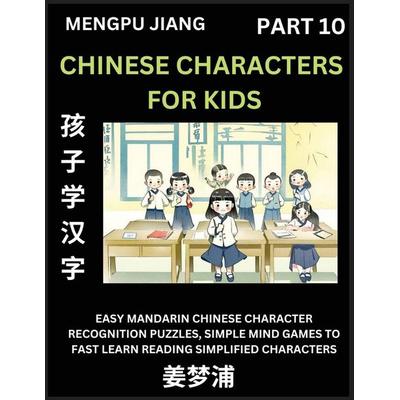 Chinese Characters for Kids (Part 10) - Easy Mandarin Chinese Character Recognition Puzzles, Simple Mind Games to Fast Learn Reading Simplified