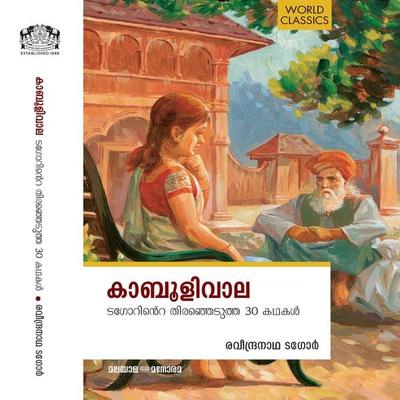 Kaboolivaala - Ravindranath Tagore, Audio, 9789393003560