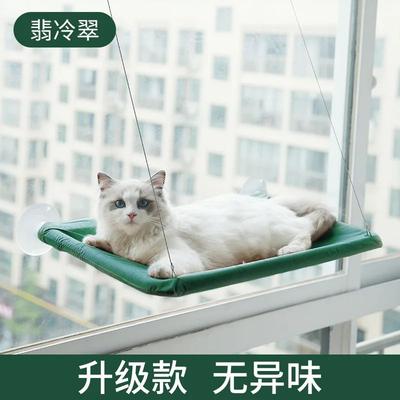 Inspire Essentials Heavy Duty Window Cat Hammock Bed With Secure Hanging Mount 4