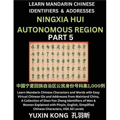 Ningxia Hui Autonomous Region of China (Part 5), Taschenbuch von Yuxin Kong, YuxinKong