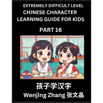 Chinese Character Learning Guide for Kids (Part 16)- Extremely Difficult level Brain Game Test Series, Easy Lessons for Kids to Learn Recognizing