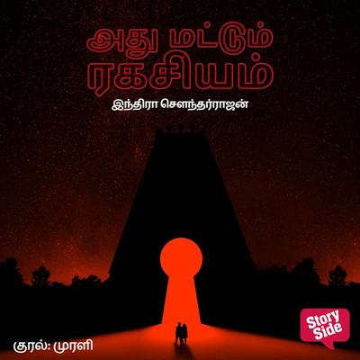 Adhu Mattum Ragasiyam - Indra Soundarrajan, Audio, 9789353982508