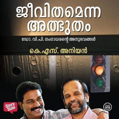 Jeevithamenna Albhutham - V. P. Gangadharan,K. S. Aniyan, Audio, 9789353901554