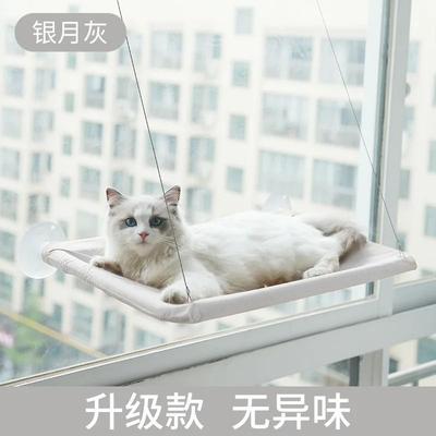 Inspired Finds Sunny Window Cat Hammock Bed With Strong Suction Mount grey