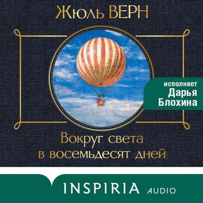 Vokrug sveta za 80 dney - Jules Verne, Audio, 9785042514197