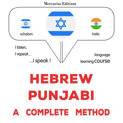 Hebrew - Punjabi : a complete method - James Gardner, Audio, 9782821172418