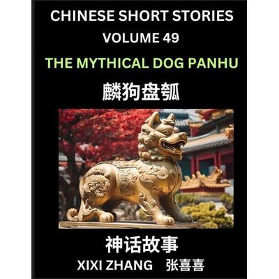 Chinese Short Stories (Part 49) - The Mythical Dog Panhu, Learn Ancient Chinese Myths, Folktales, Shenhua Gushi, Easy Mandarin Lessons for Beginners,