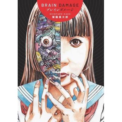 Brain Damage, Gebundene Ausgabe von Kago, Turnaround