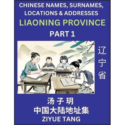 Liaoning Province (Part 1)- Mandarin Chinese Names, Surnames, Locations & Addresses, Learn Simple Chinese Characters, Words, Sentences with Simplified