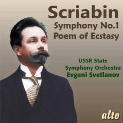 Sinfonie 1/Poem of Ecstasy,op.54 - Svetlanov,Ussr so, CD