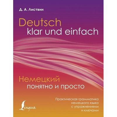 Nemeckij ponjatno i prosto. Prakticheskaja grammatika nemeckogo jazyka s uprazhnenijami i kljuchami, Taschenbuch von D. A. Listvin, KNIZHNIK