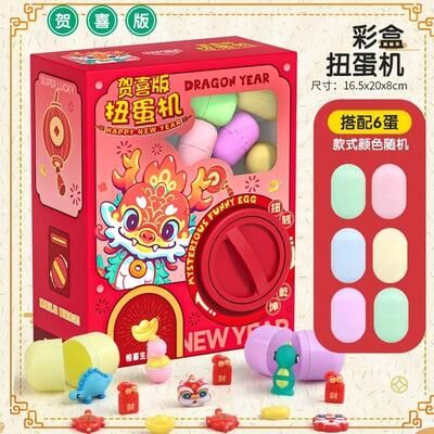 Uplift Essentials Mini Claw Machine And Capsule Toy Interactive Surprise Egg Dispenser new Year(6 Eggs)