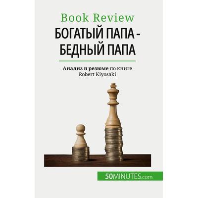 Богатый папа - бедный папа, Taschenbuch von Myriam M'Barki; Bod Third Party Titles, 978-2-8086-0305-8