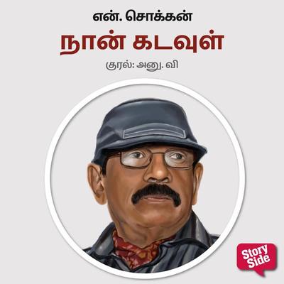 Naan Kadavul - N. Chokkan, Audio, 9789354835766