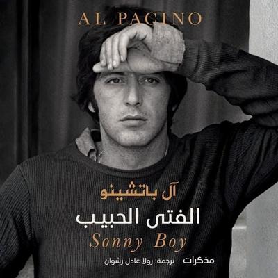 beloved boy - Al Pacino, Audio, 9798901083567